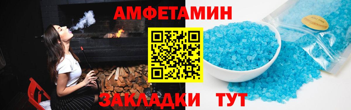Amphetamine 98%  АМФЕТАМИН  Новокубанск 