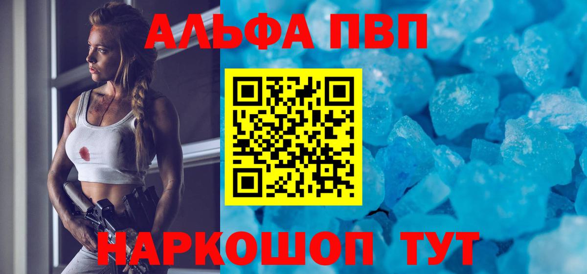 A PVP СК  купить закладку  A-PVP СК КРИС  Новокубанск  Alfa_PVP VHQ  APVP 