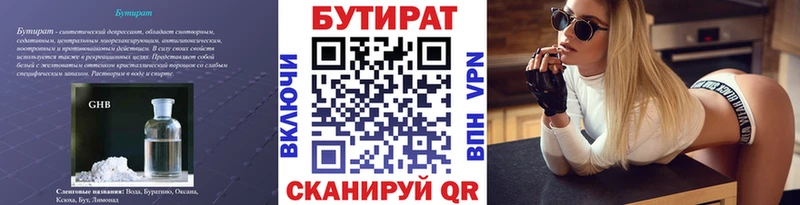 нарко площадка официальный сайт  Новокубанск  Бутират GHB 