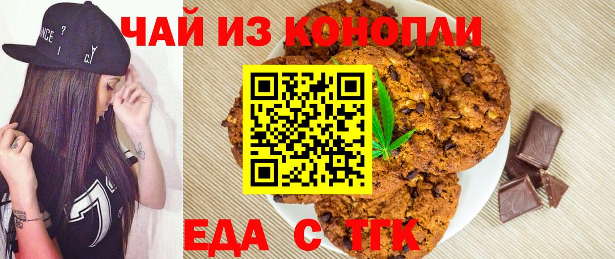 Новокубанск  Еда ТГК конопля  Вход с VPN 
