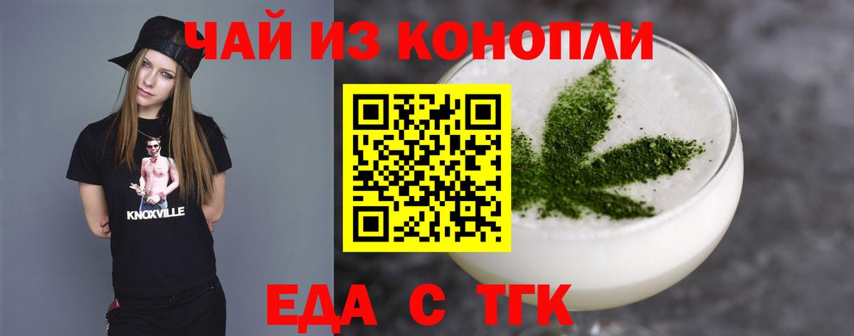 Cannafood конопля  Новокубанск 