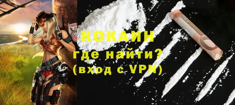 площадка Telegram  Новокубанск  Cocaine 98% 