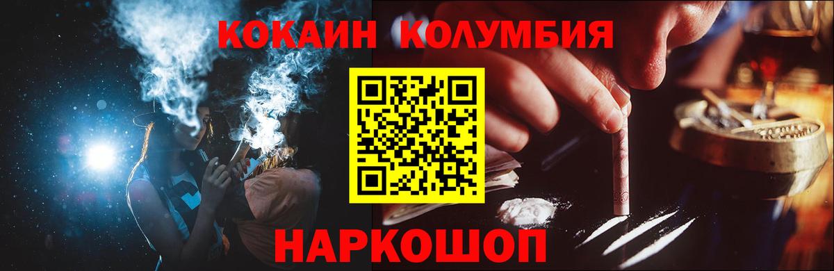 COCAIN 97% Новокубанск