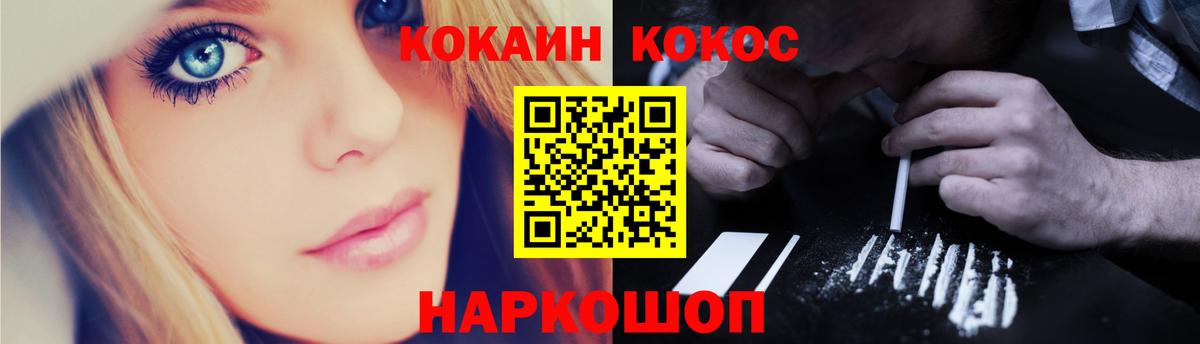 Cocaine Эквадор  Новокубанск 