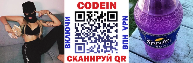 MEGA онион  Новокубанск  Codein Purple Drank 