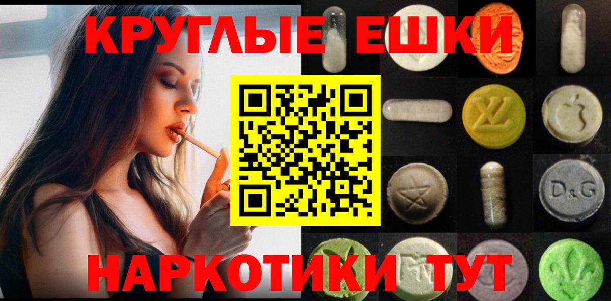 Новокубанск  Ecstasy  ОМГ ОМГ ссылки  Ecstasy MDMA  Экстази круглые  Вход с VPN 