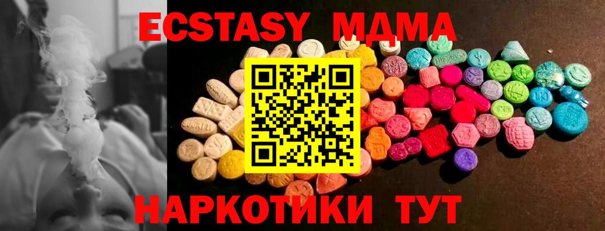 ЭКСТАЗИ TESLA Новокубанск