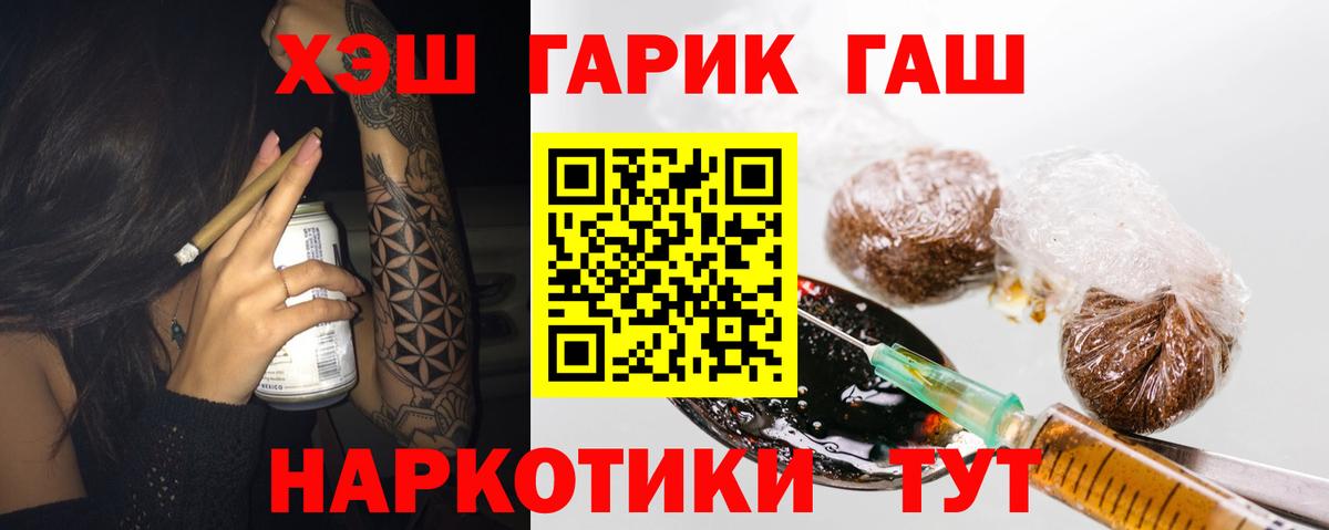 ГАШИШ гарик  ГАШ hashish  Вход с VPN  хочу   Новокубанск 