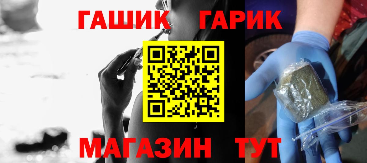 ГАШ убойный Новокубанск