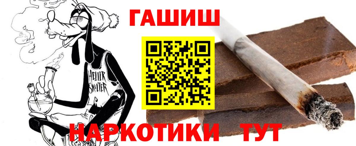 ГАШ Premium  ГАШИШ  Новокубанск  Гашиш хэш 