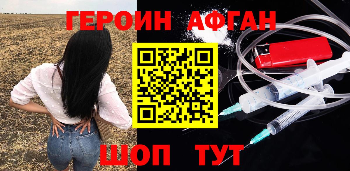 ГЕРОИН VHQ  Вход с VPN  Новокубанск 