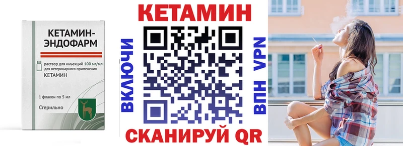 Кетамин VHQ Новокубанск