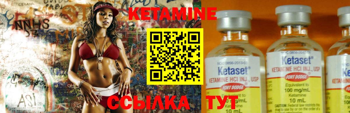 Кетамин VHQ Новокубанск