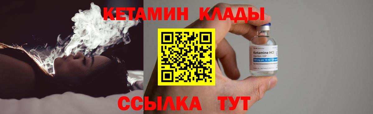 Кетамин VHQ  Вход с VPN  Новокубанск 
