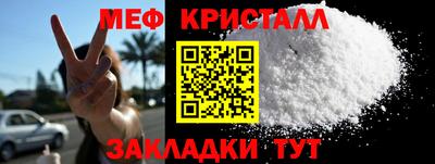 меф Балашиха