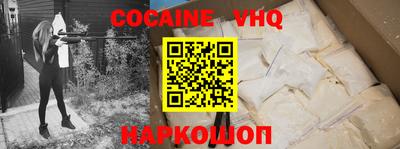 COCAINE Жуковский