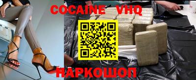 кокаин VHQ Заводоуковск