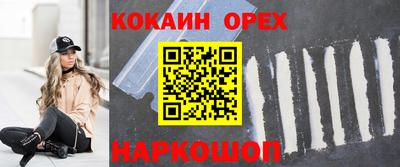 COCAINE Жуковский
