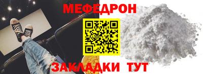 меф Балашиха