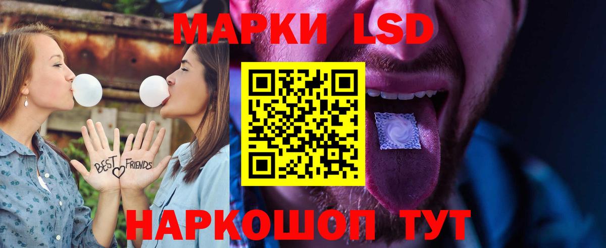 LSD-25 экстази кислота  LSD-25 экстази  Новокубанск  Вход с VPN 