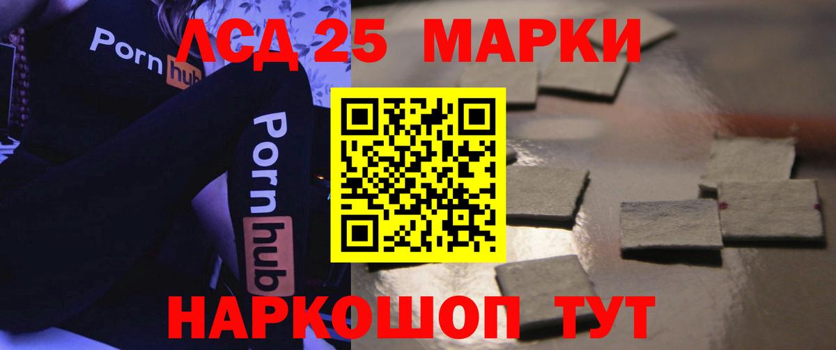 LSD-25 экстази ecstasy Новокубанск