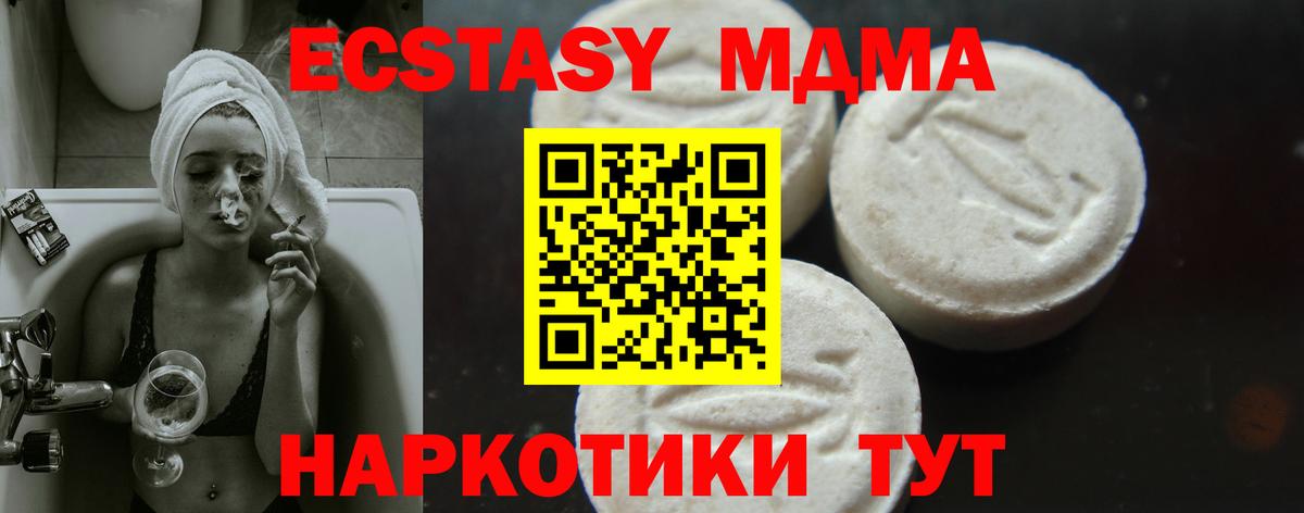 Новокубанск  MDMA молли  MDMA молли  Вход с VPN 