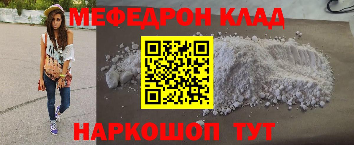 Меф mephedrone  МЕФ  Новокубанск 