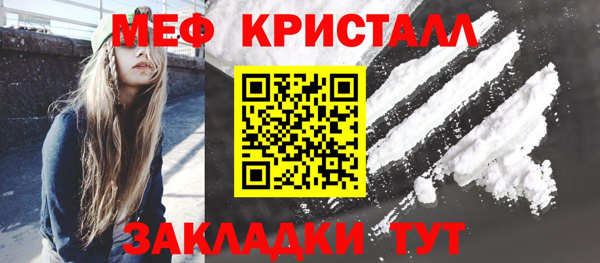 Мефедрон мука Новокубанск