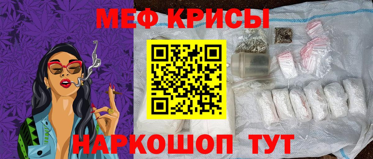 МЯУ-МЯУ VHQ  Меф  МЕФ  Новокубанск  Вход с VPN  купить наркотик  МЕФ мяу мяу 
