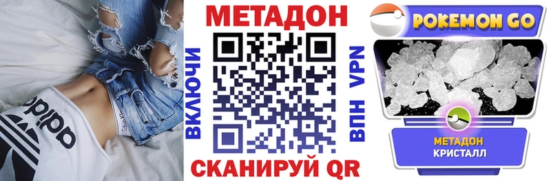 купить закладку  Новокубанск  МЕТАДОН мёд 