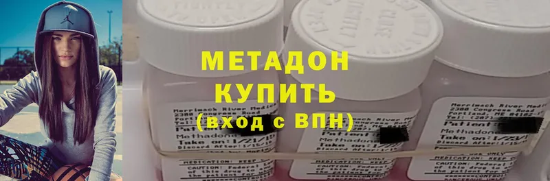 МЕТАДОН methadone  omg   Новокубанск 