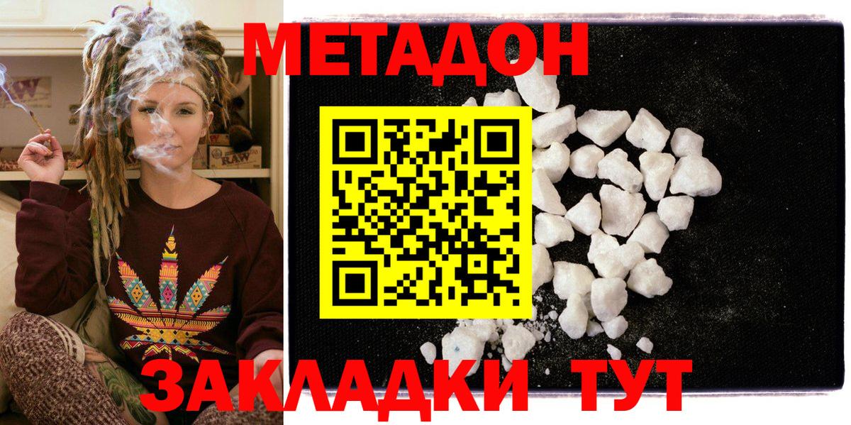 Метадон VHQ  кракен ССЫЛКА  Новокубанск  Вход с VPN  Метадон мёд 
