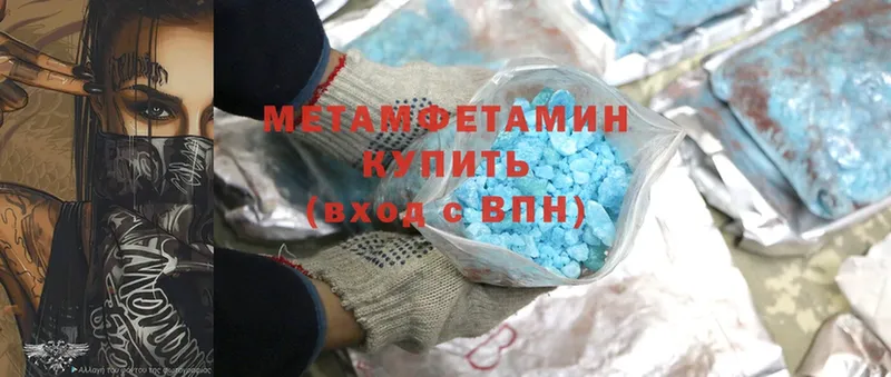 Первитин Methamphetamine Новокубанск