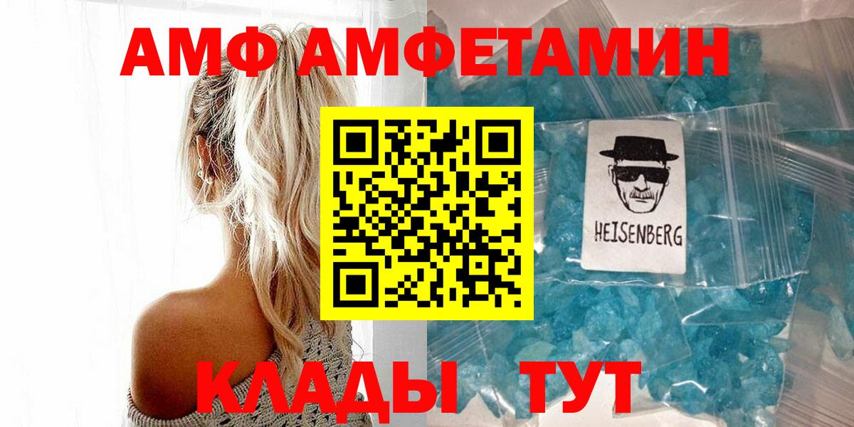 МЕТАМФЕТАМИН кристалл Новокубанск
