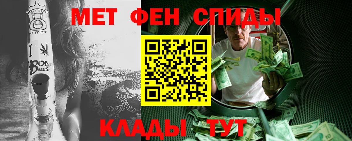 Новокубанск  Первитин кристалл  Вход с VPN 