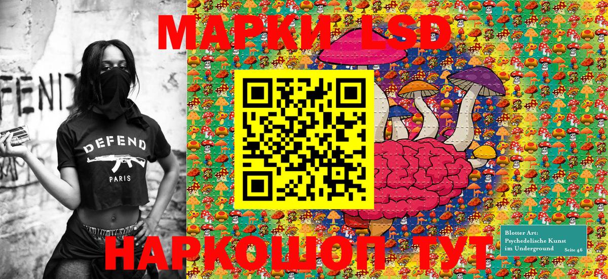 Наркотические марки 1,8мг Новокубанск