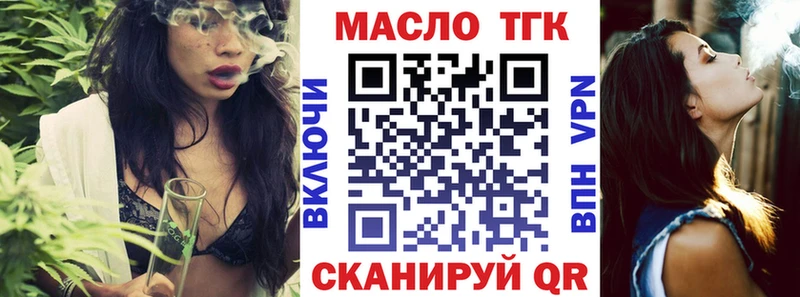 Дистиллят ТГК THC oil  Новокубанск 
