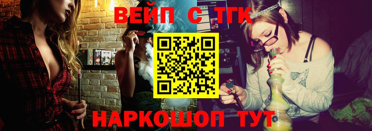 Новокубанск  Дистиллят ТГК концентрат  Вход с VPN 